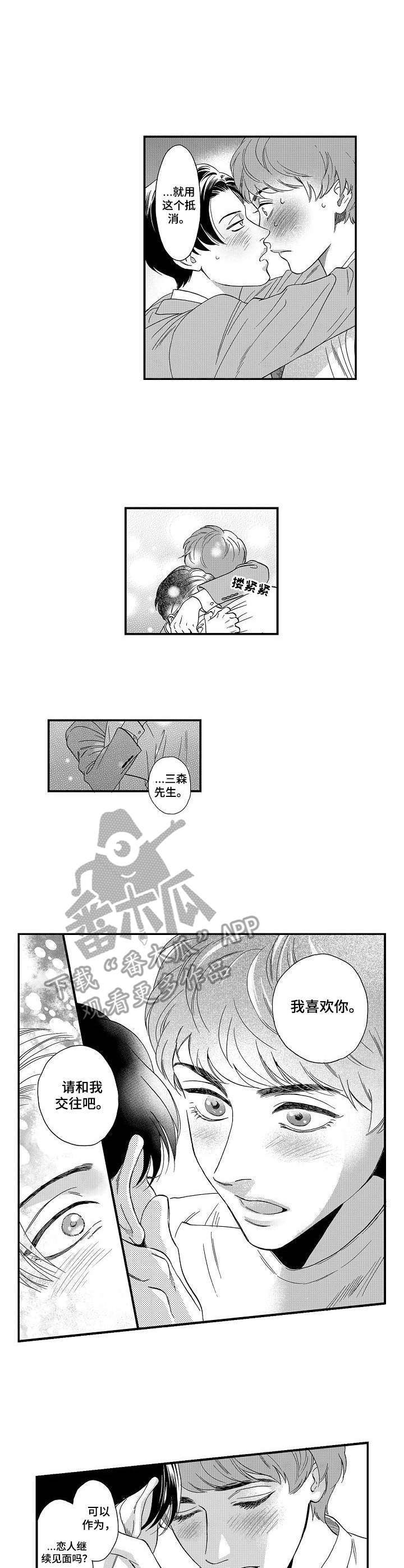 第14话1