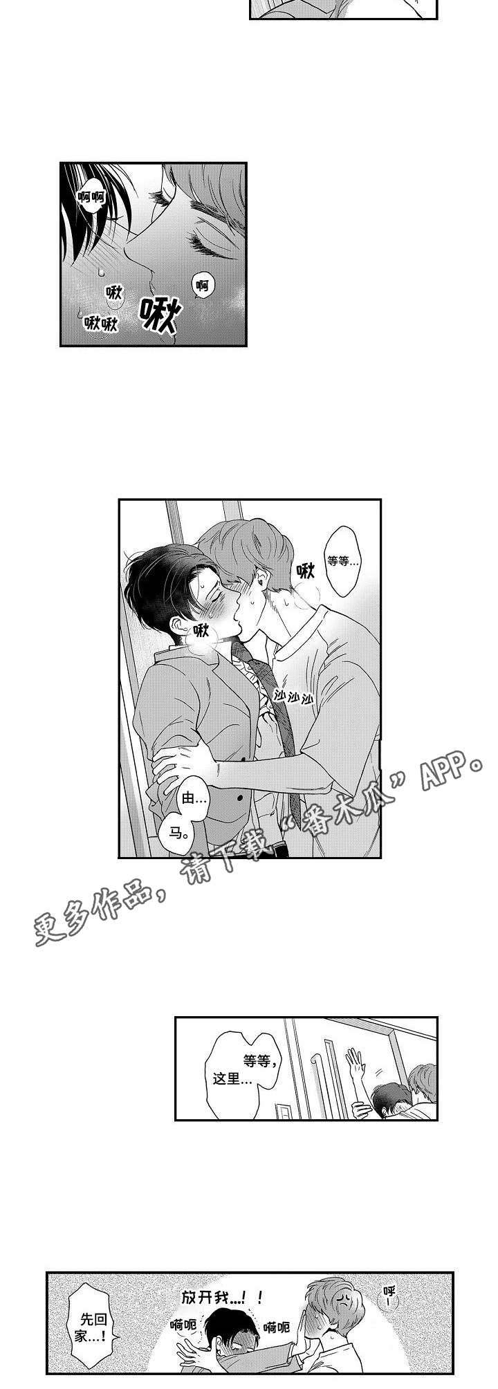 第14话3