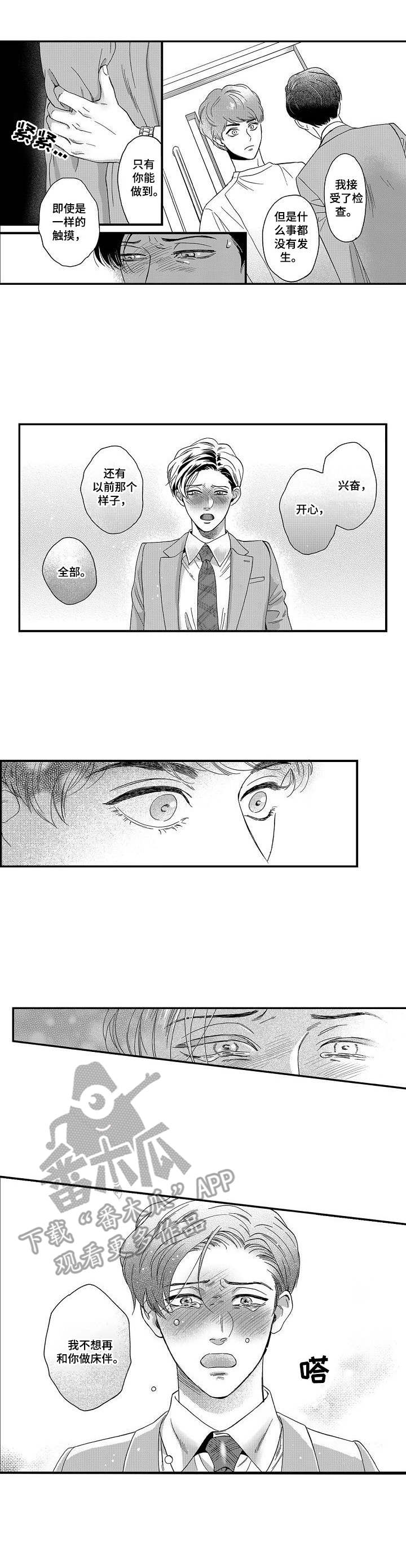第13话4