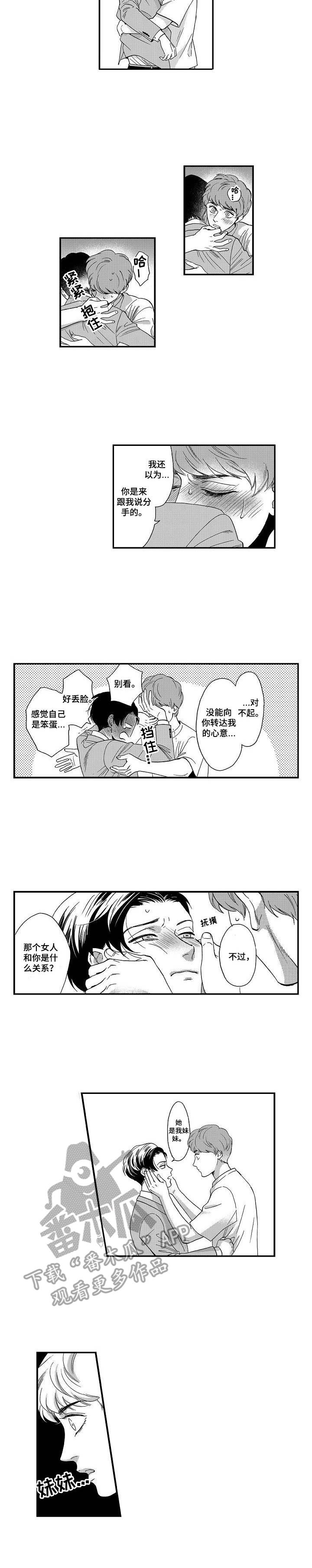 第13话8
