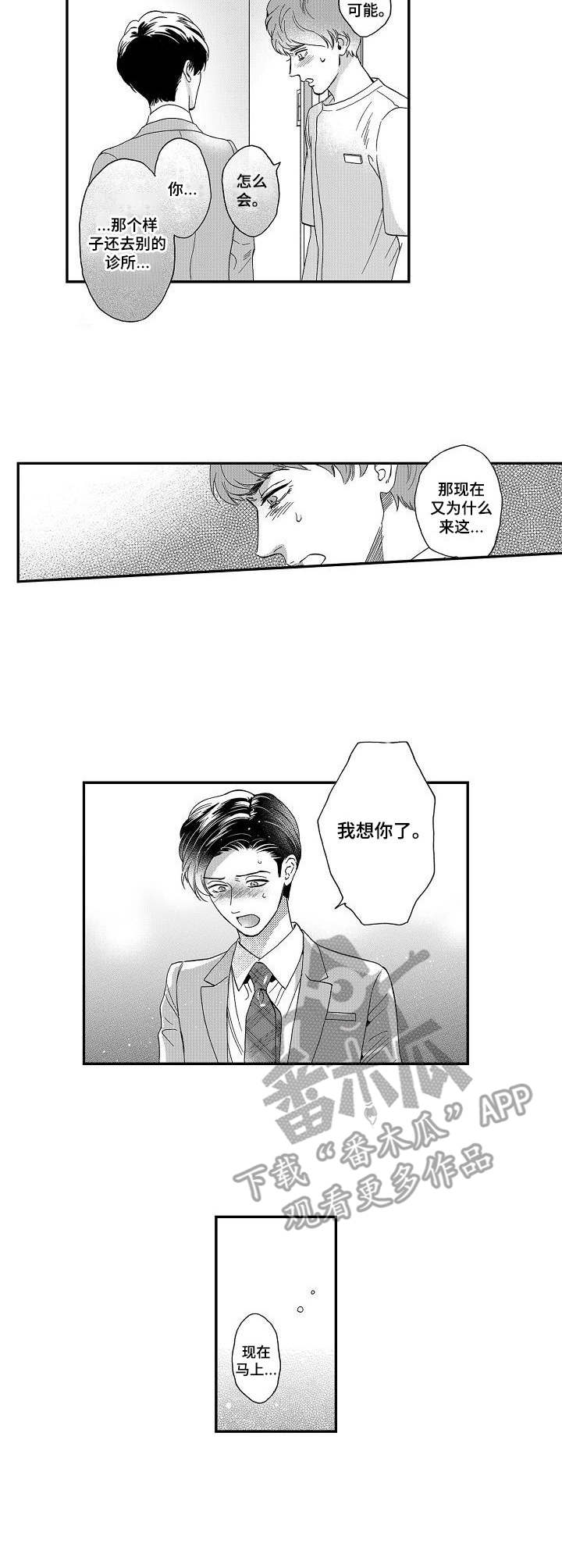 第13话3