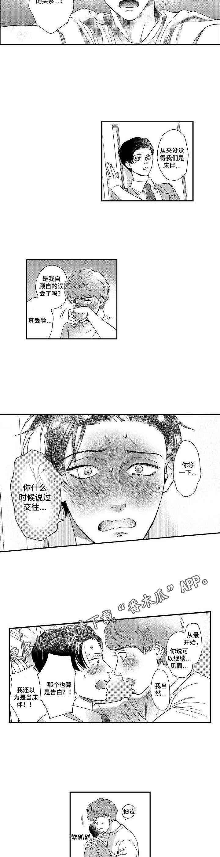 第13话7