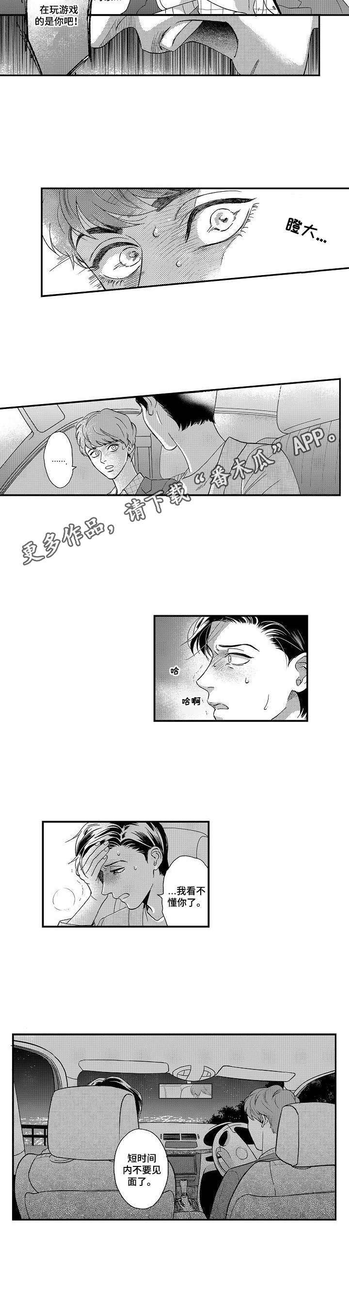 第11话7