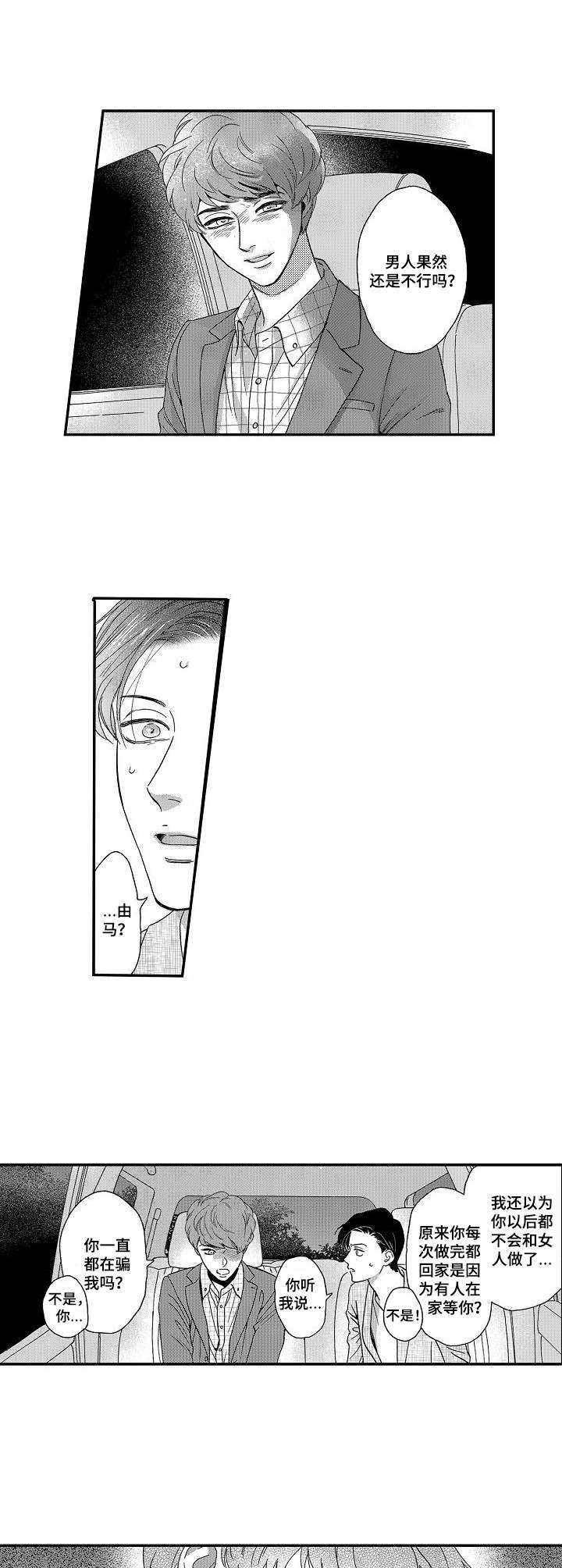 第11话5