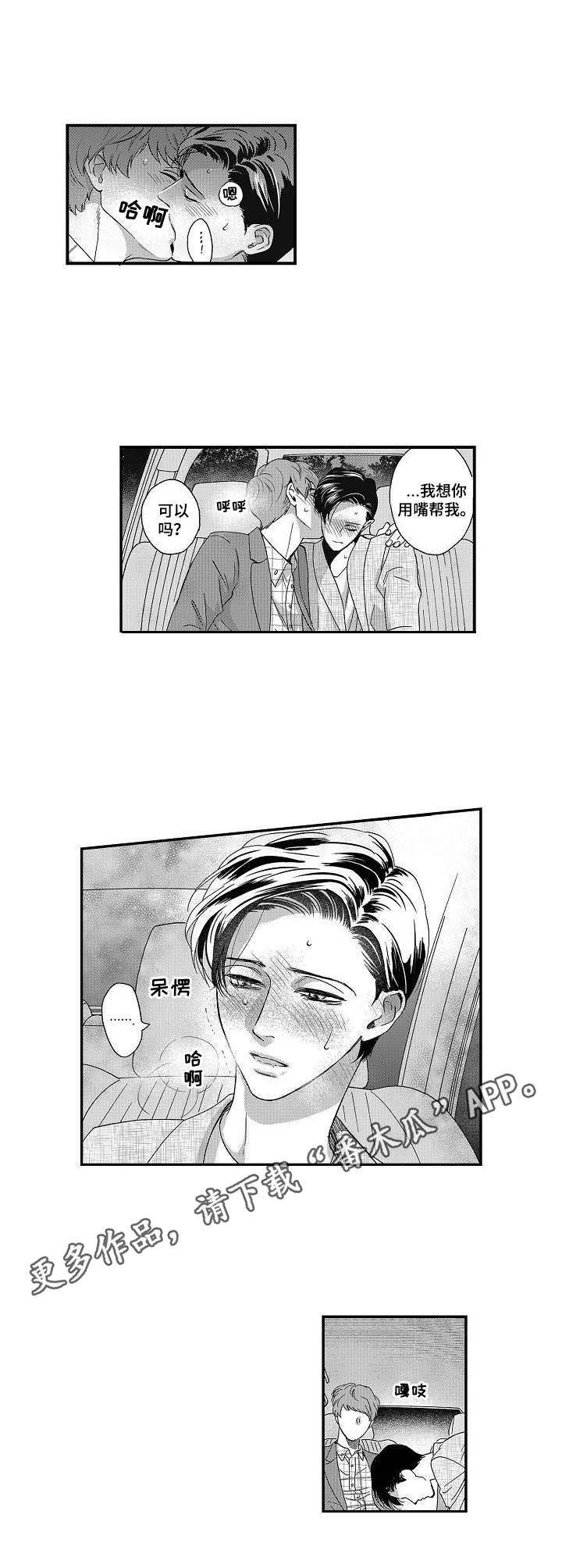 第11话2