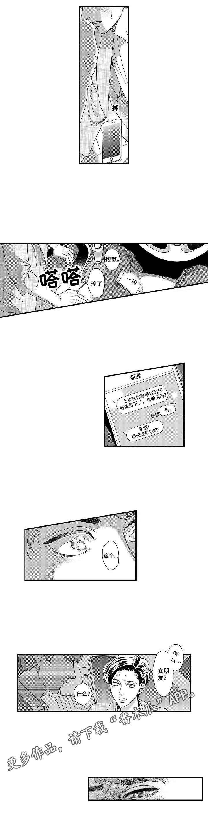 第11话4