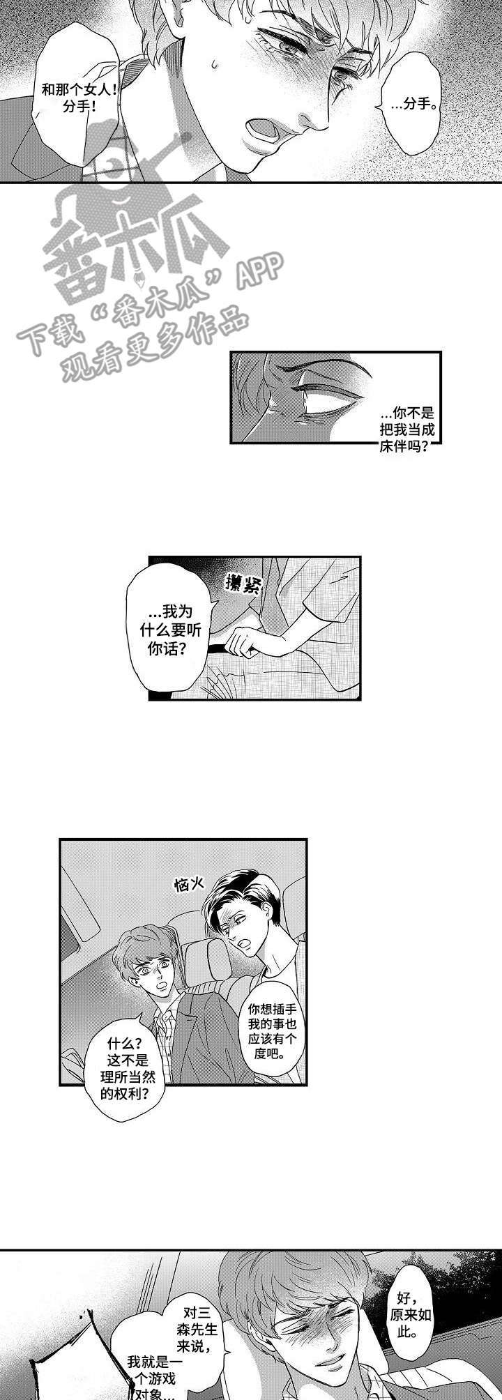 第11话6