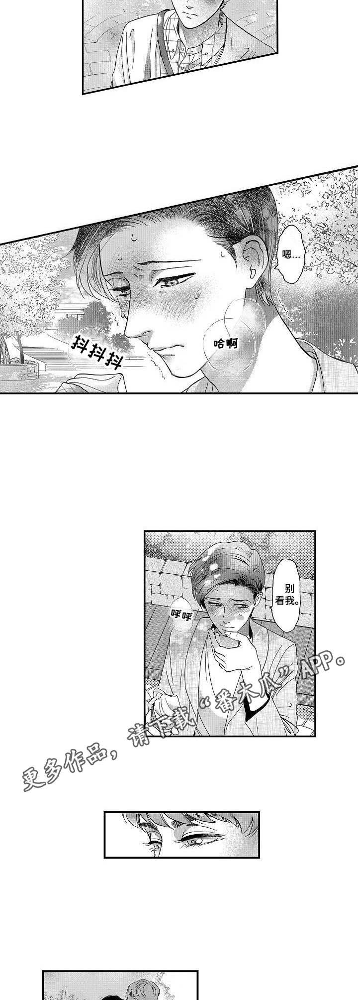 第9话7