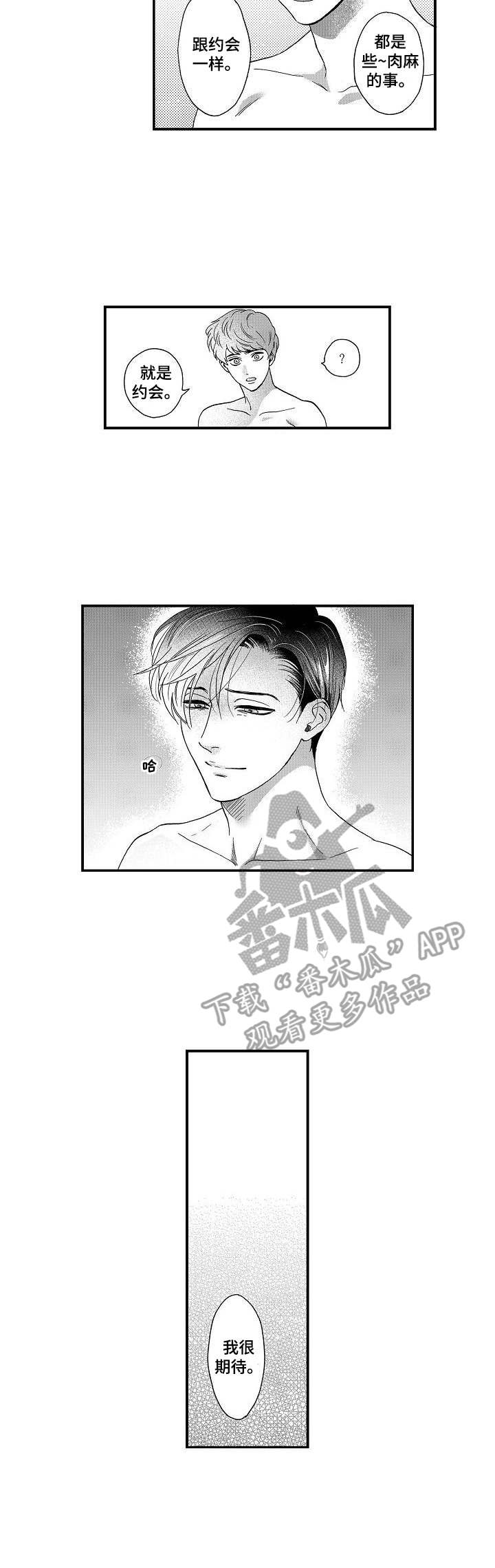 第9话3