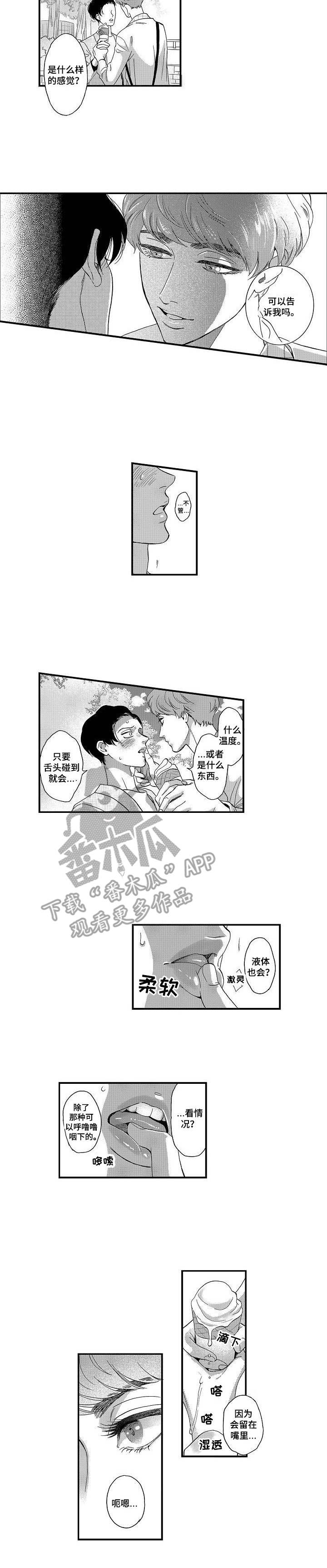 第9话8