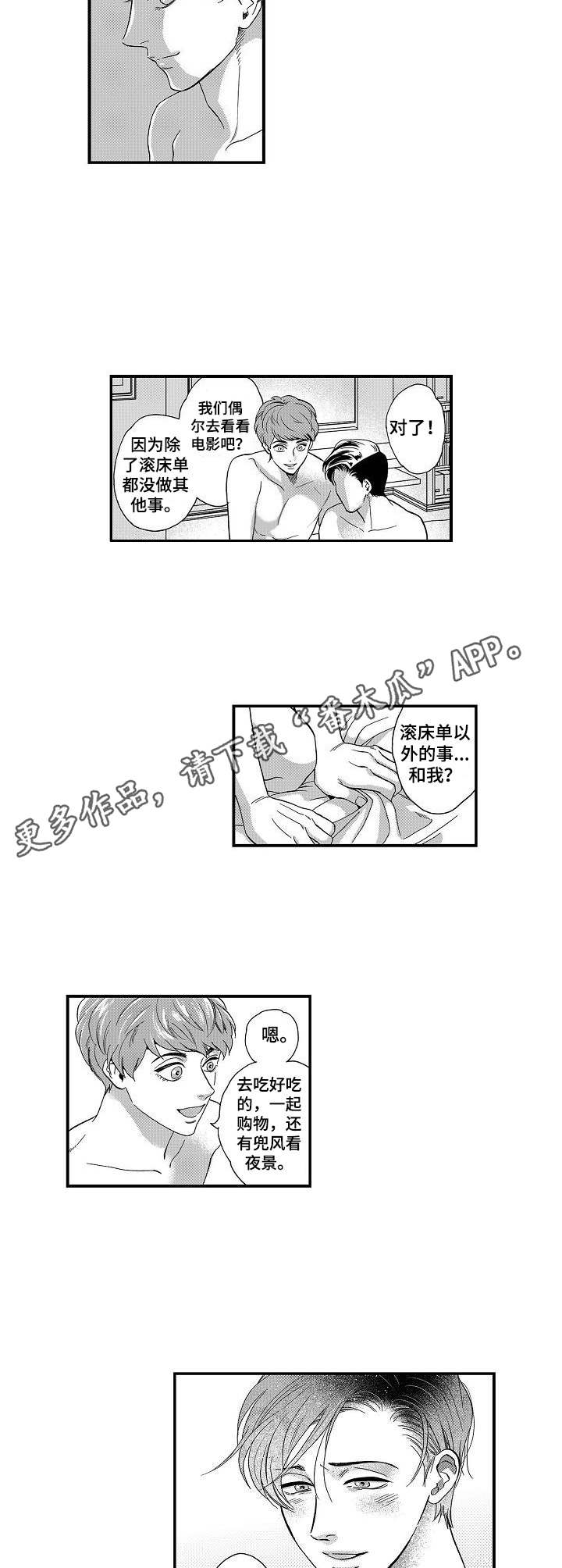 第9话2