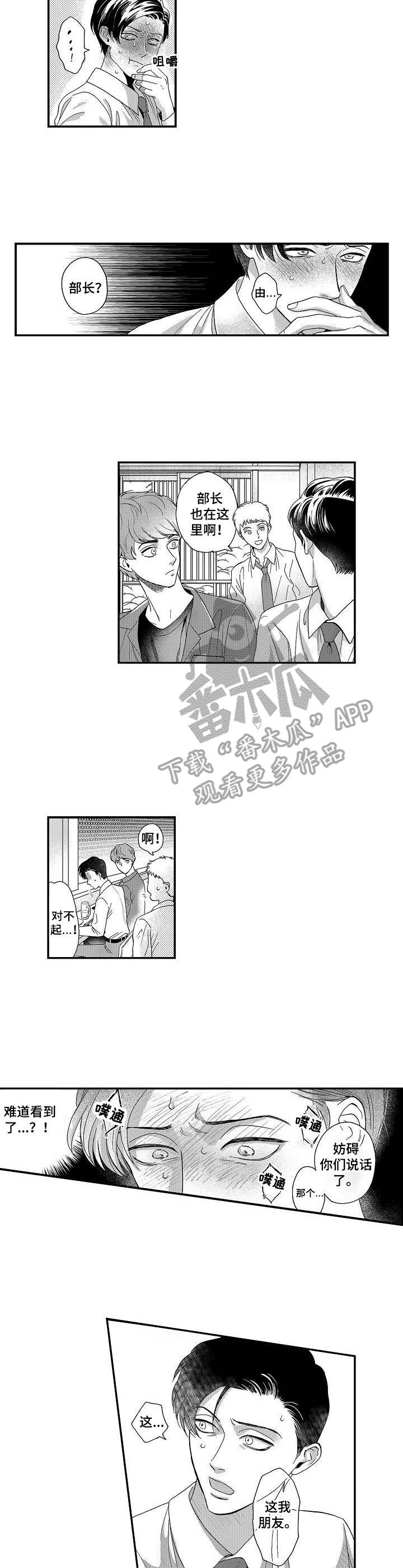第8话2