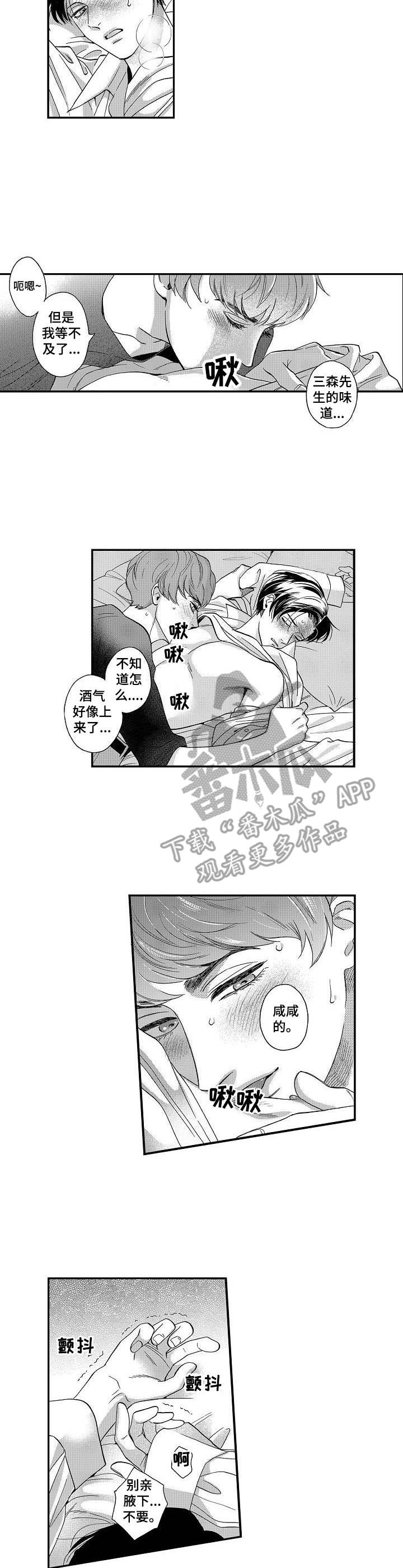 第8话7