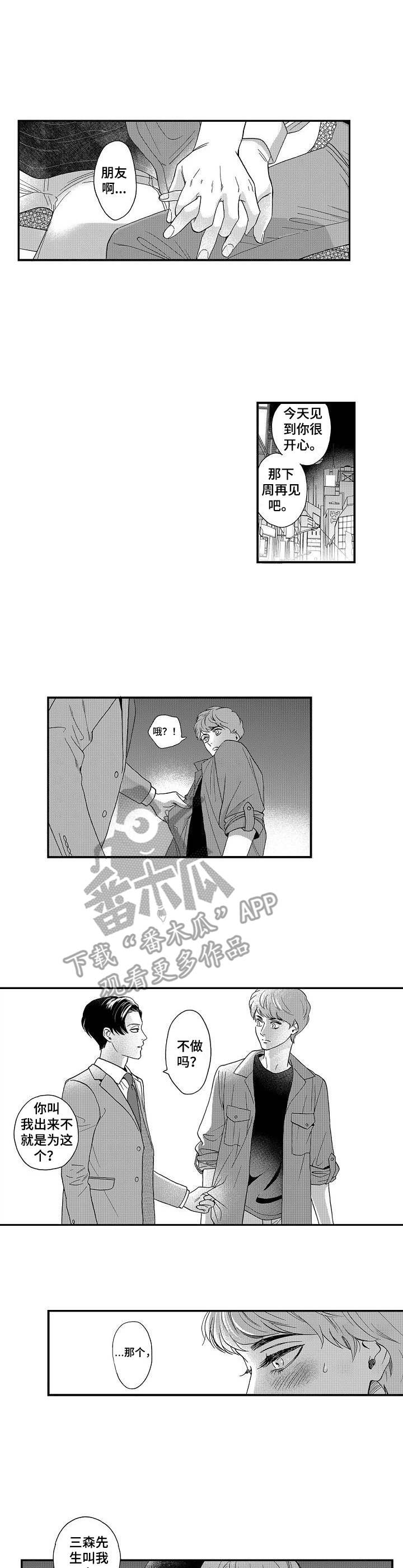第8话5