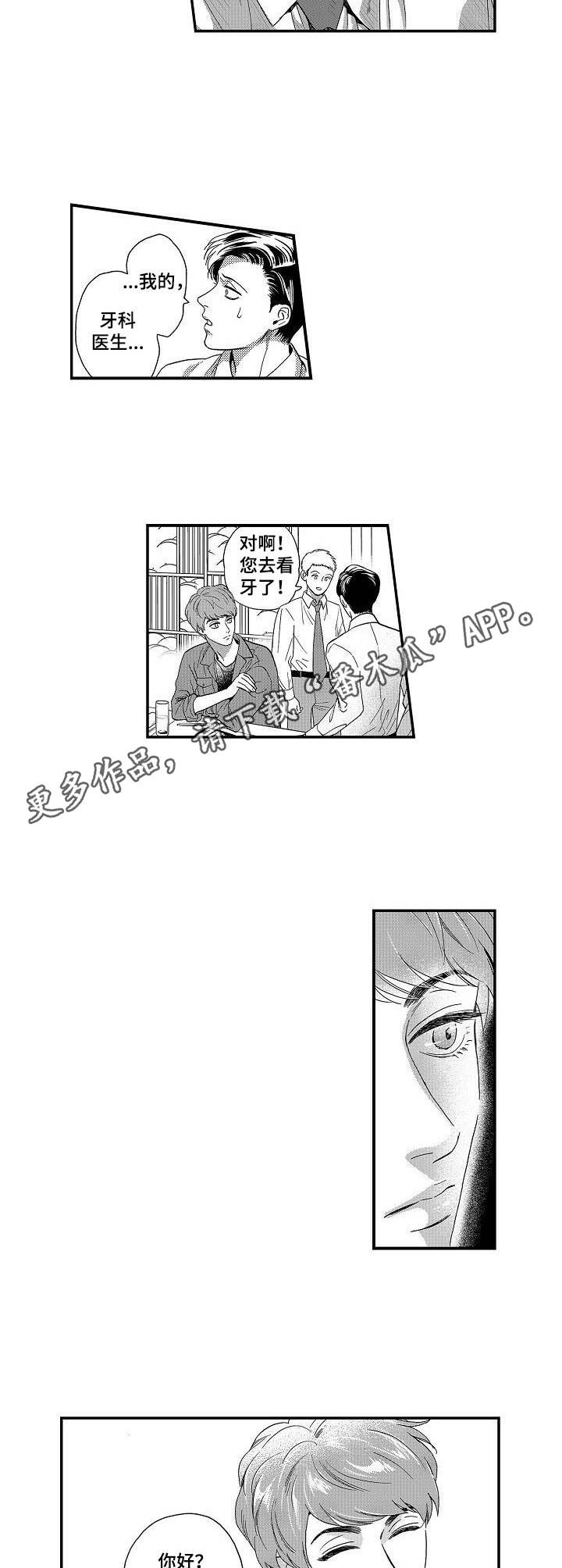 第8话3