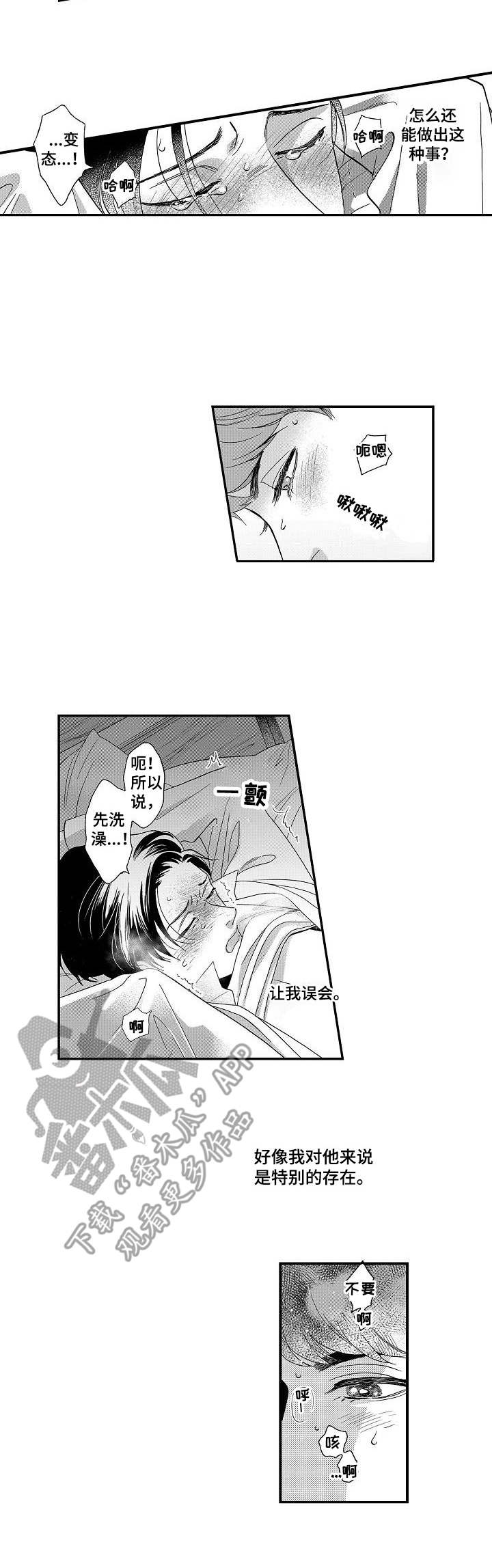 第8话8