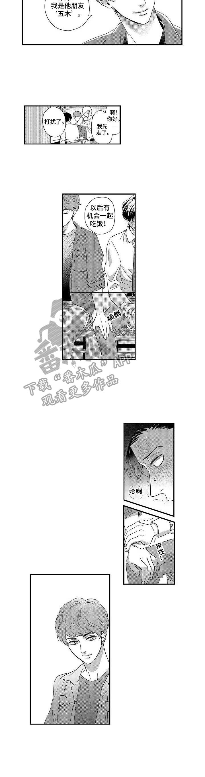 第8话4