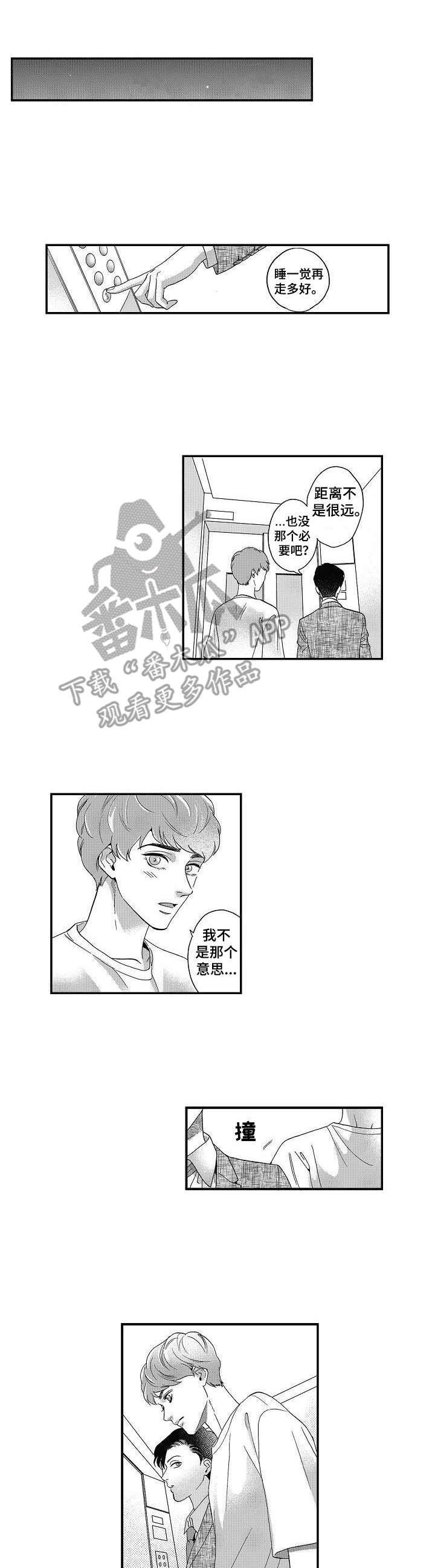 第7话2