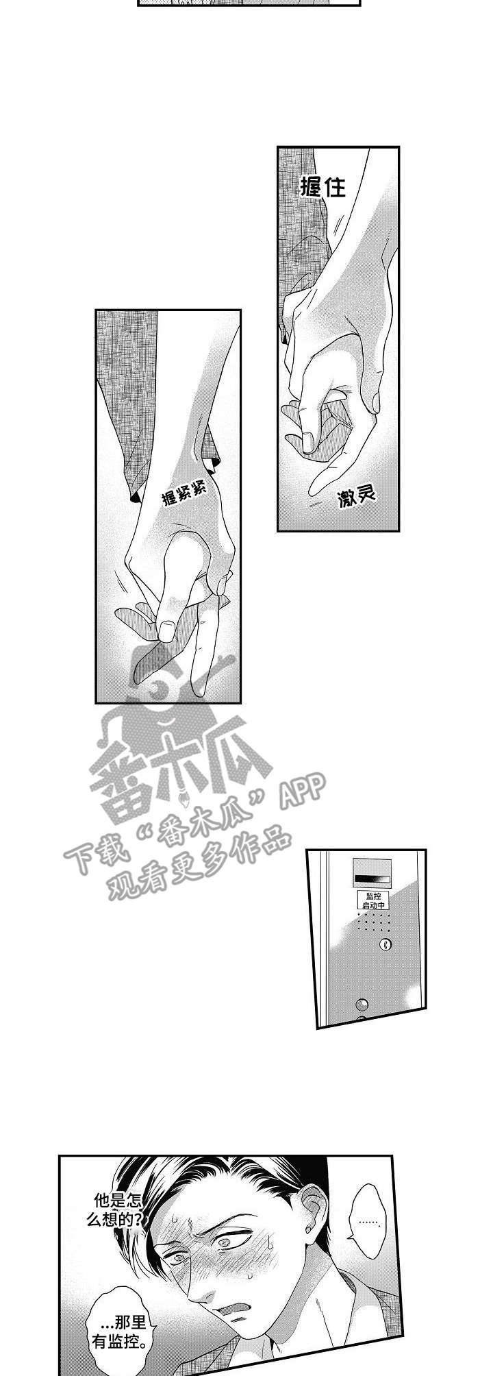 第7话3