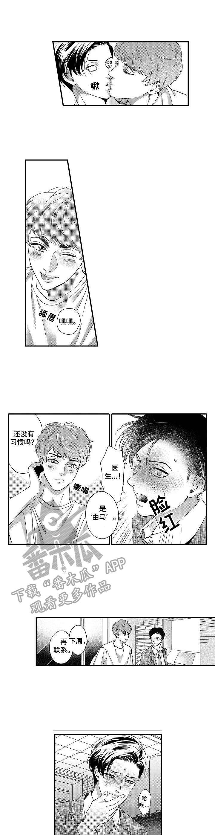 第7话6