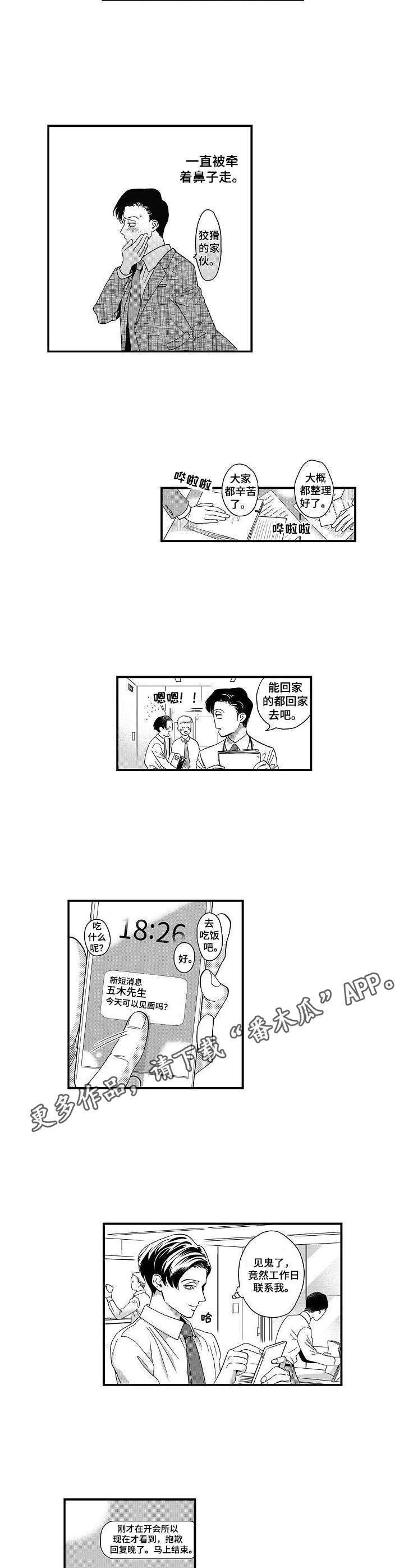 第7话7