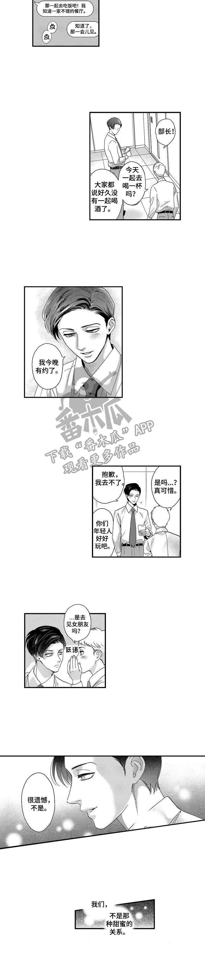 第7话8