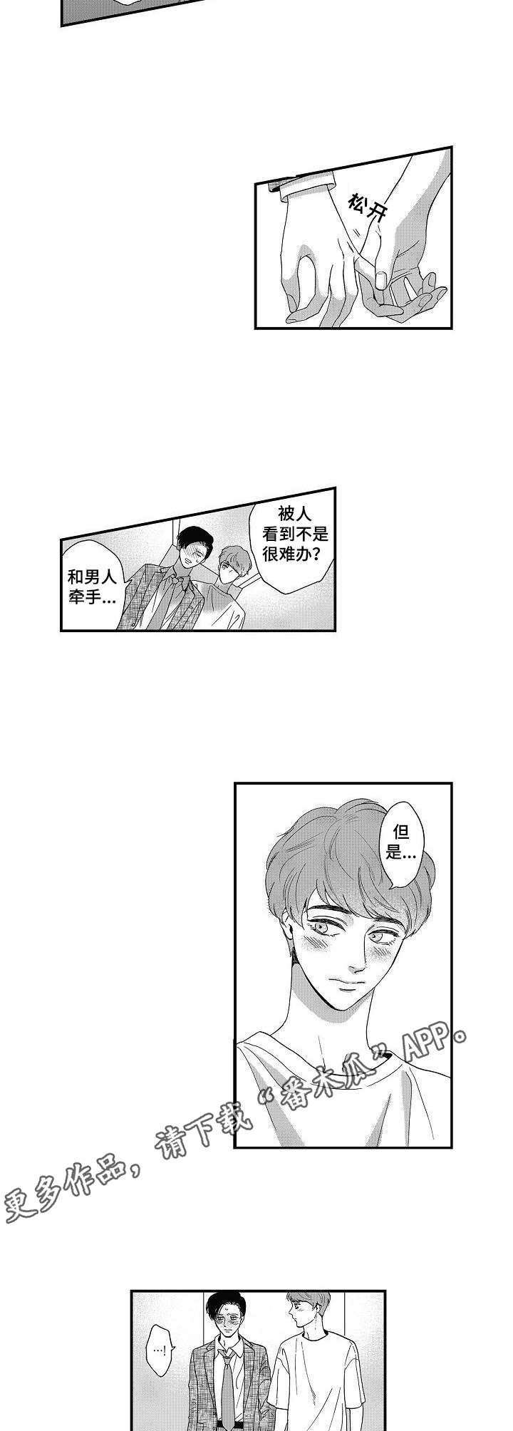 第7话4
