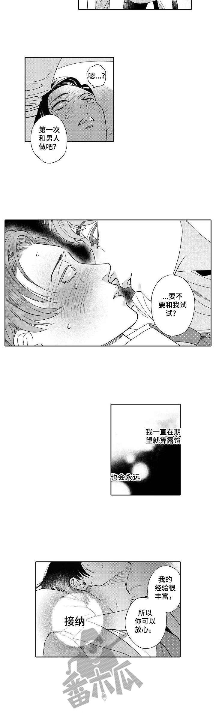 第7话1