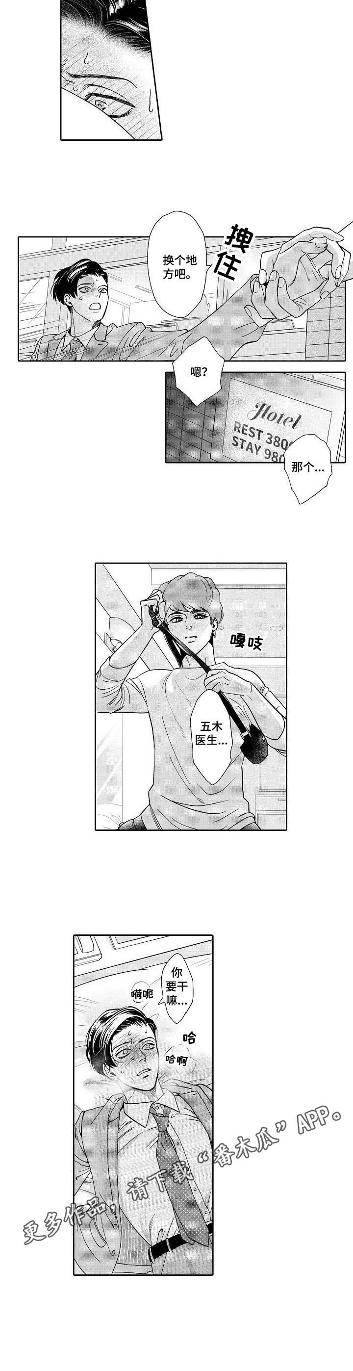 第6话7
