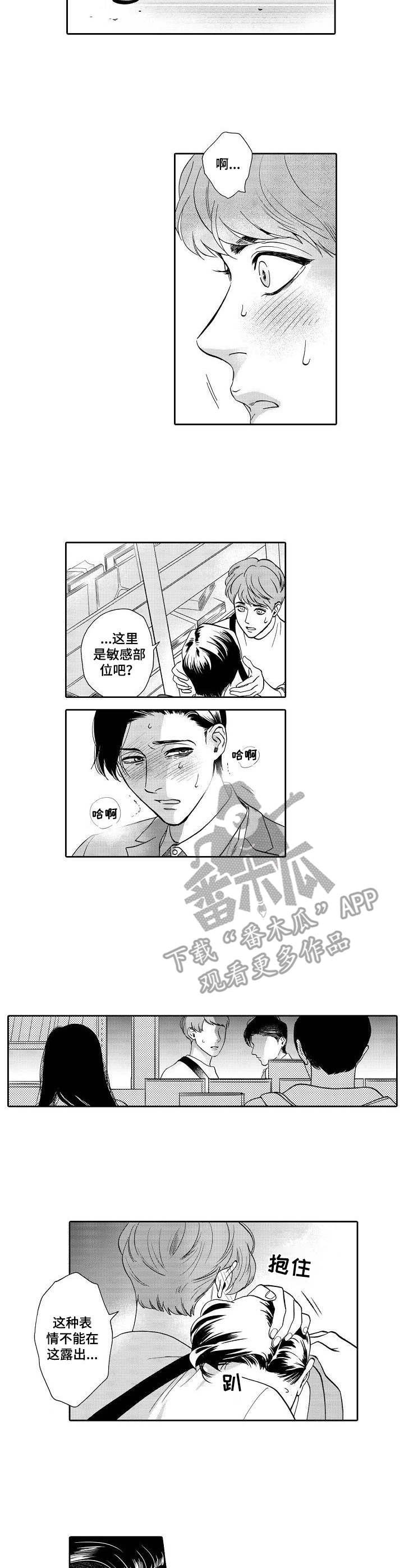 第6话6