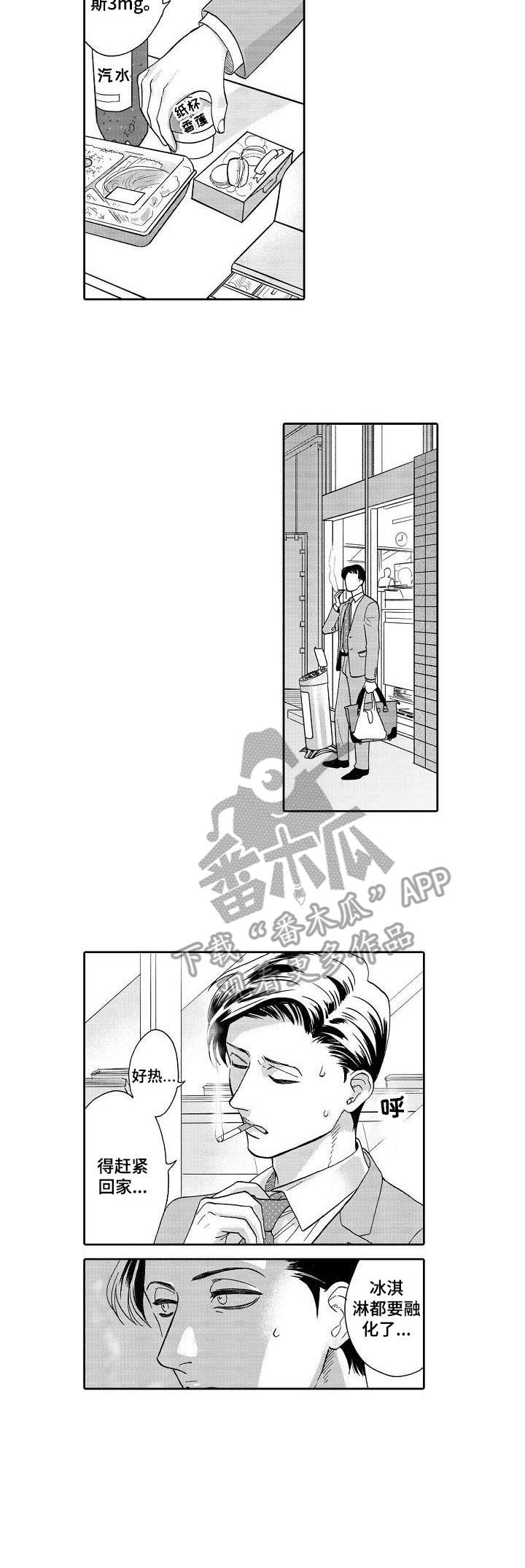 第6话2