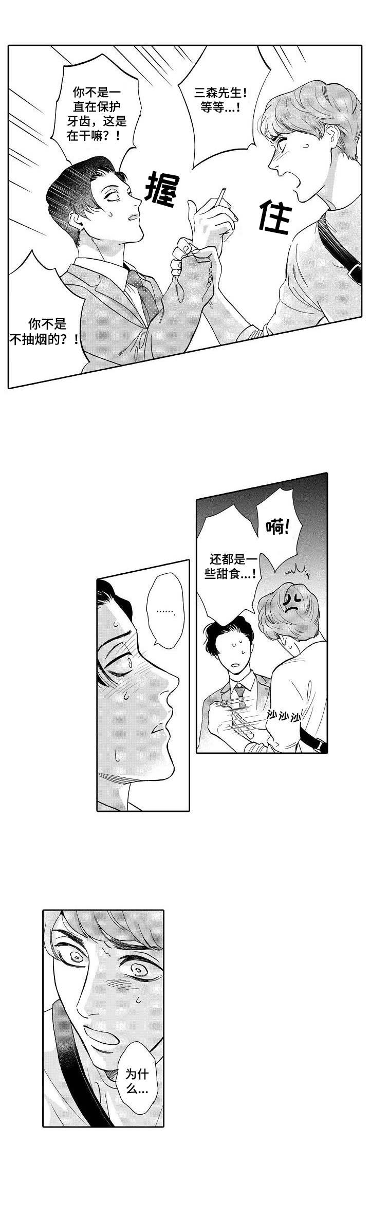 第6话4