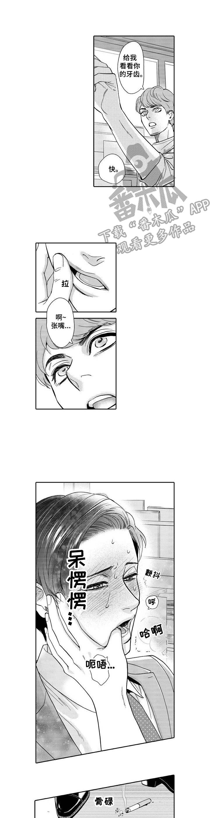 第6话5