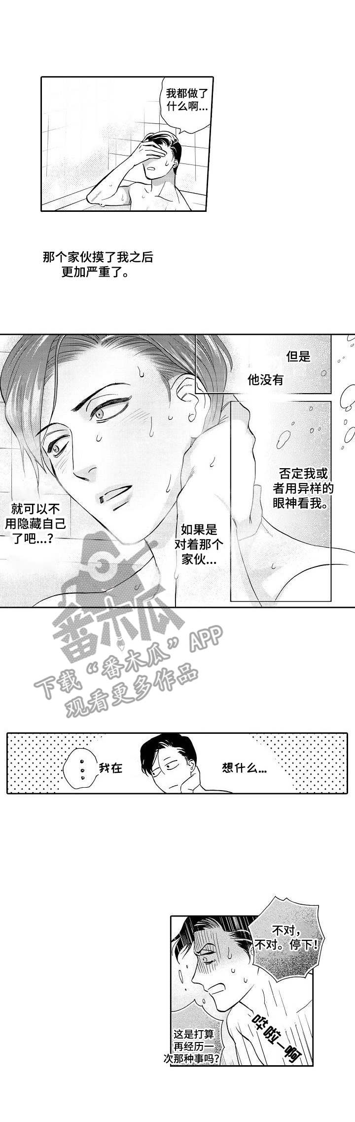 第5话7