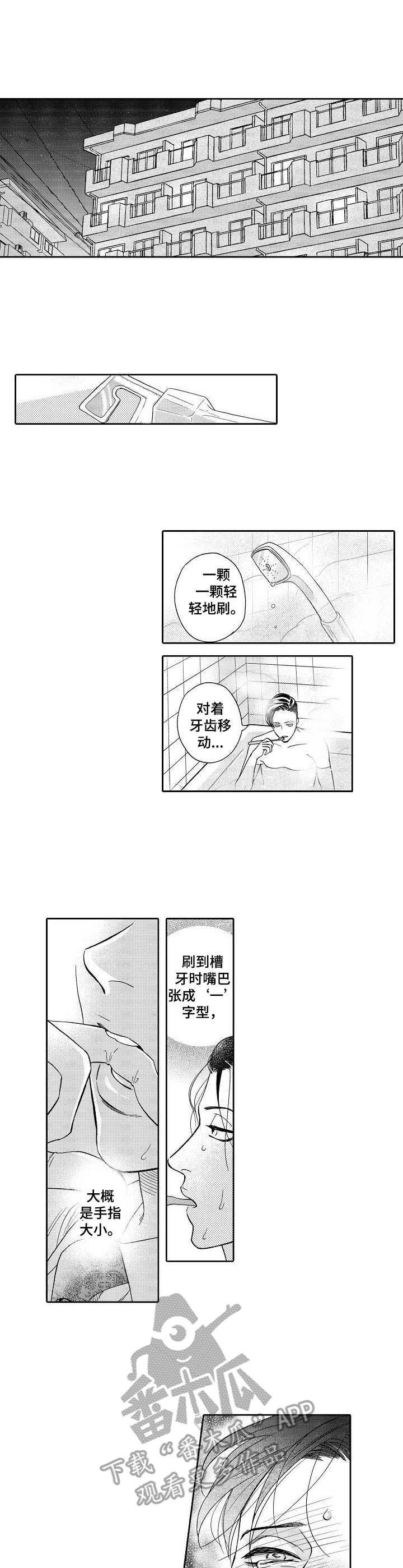 第5话4