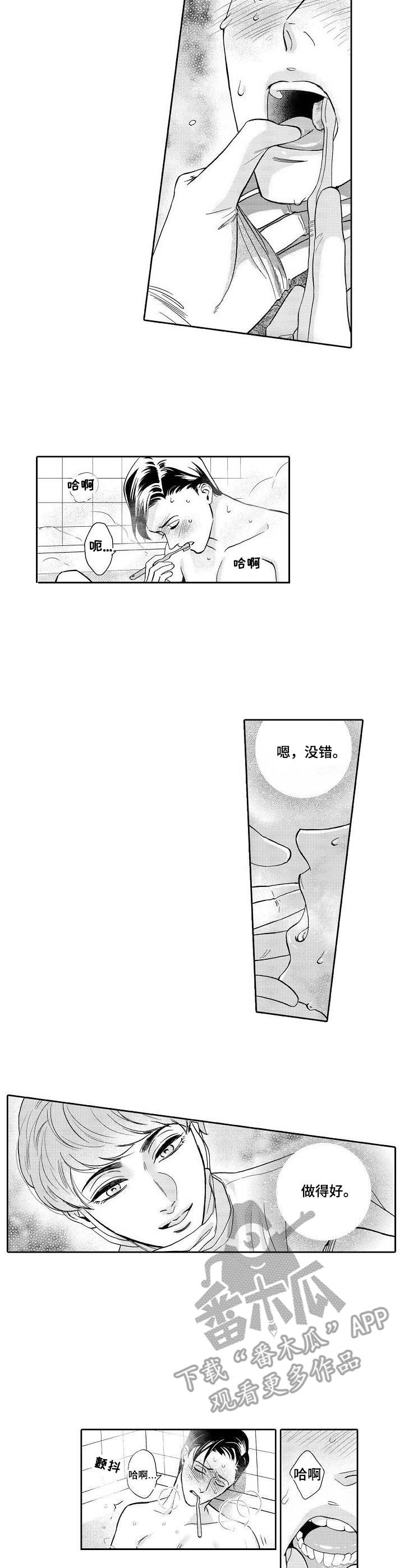 第5话5