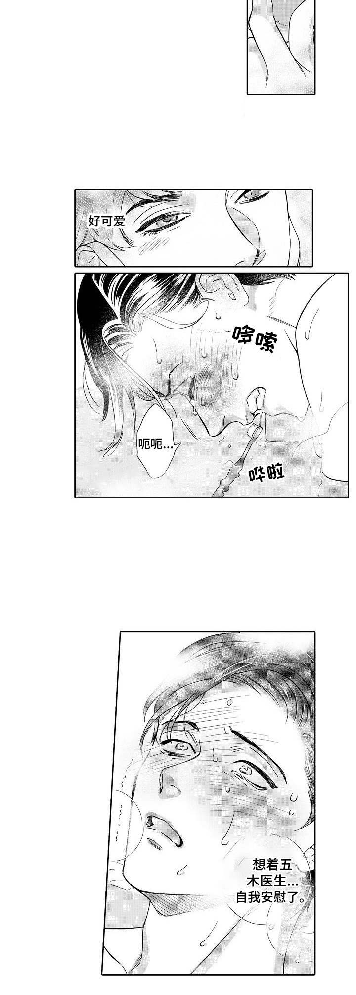 第5话6