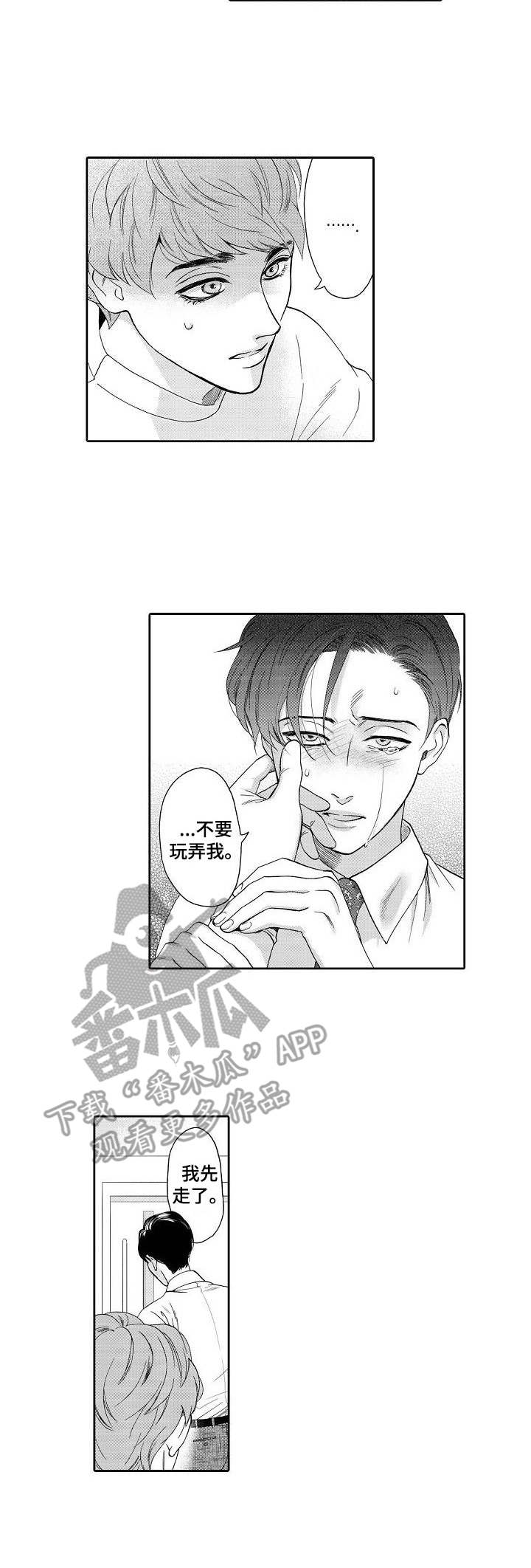 第5话2