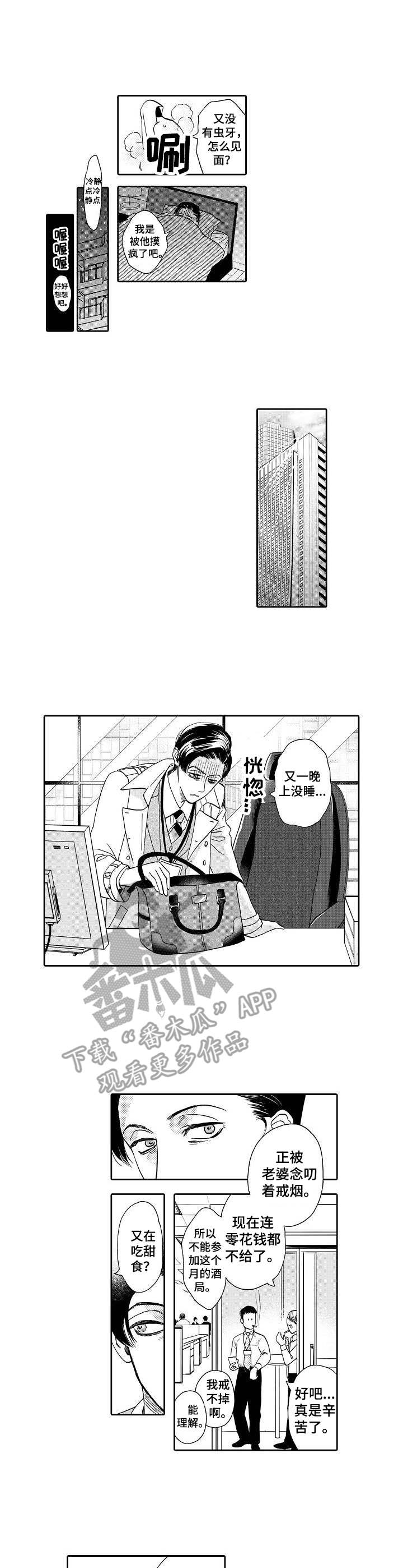 第5话8