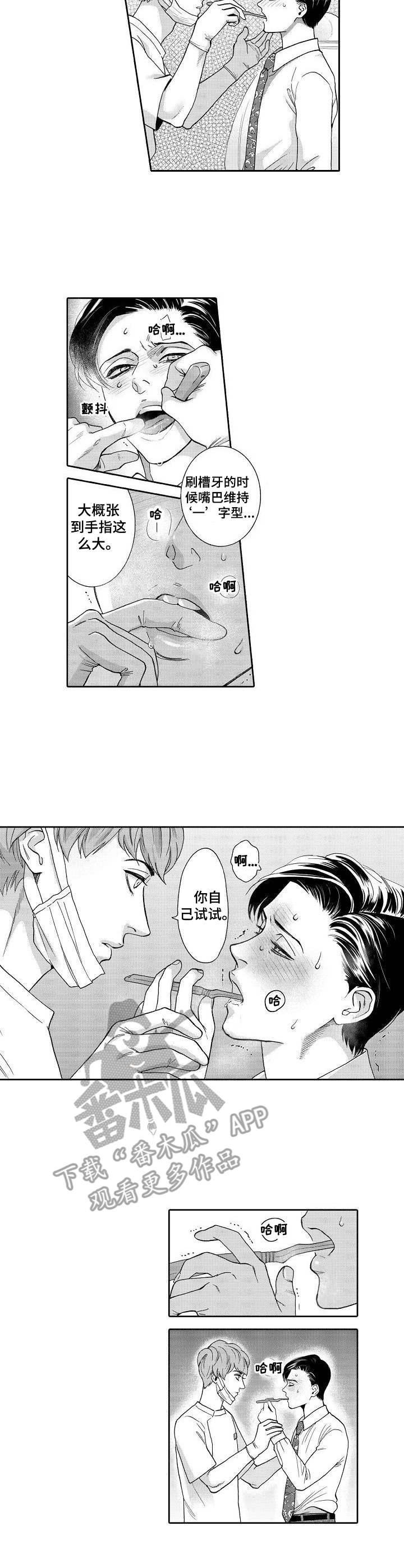 第4话1