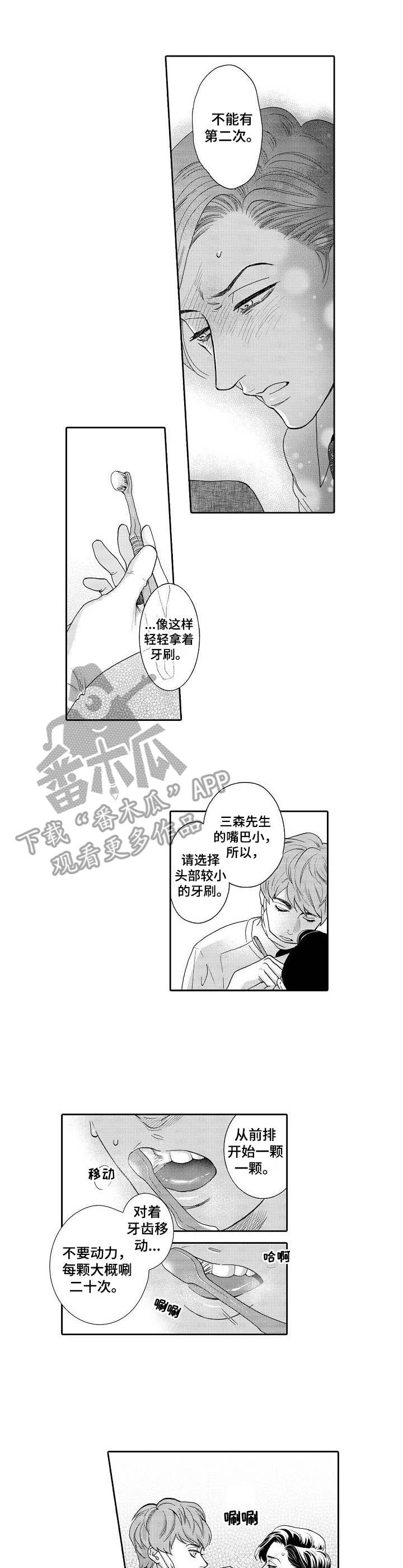 第4话0