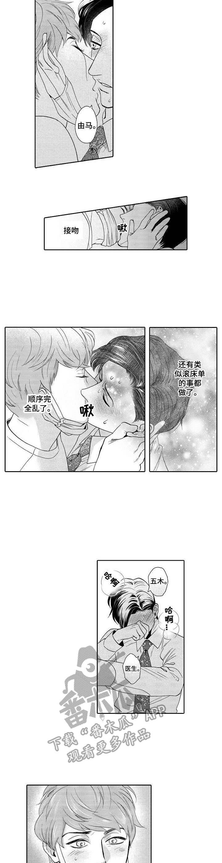 第4话5