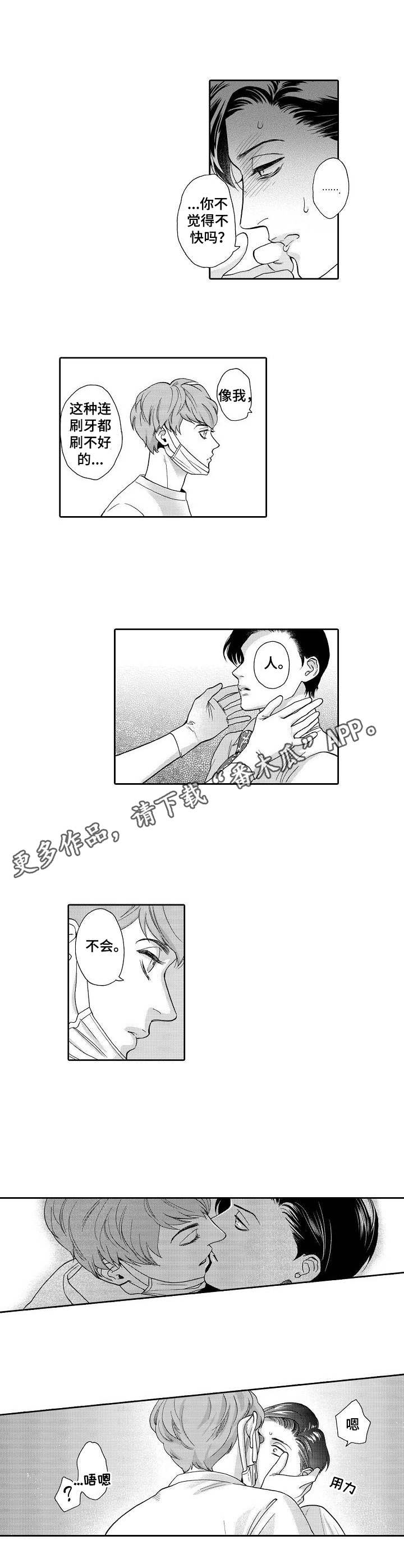 第4话3