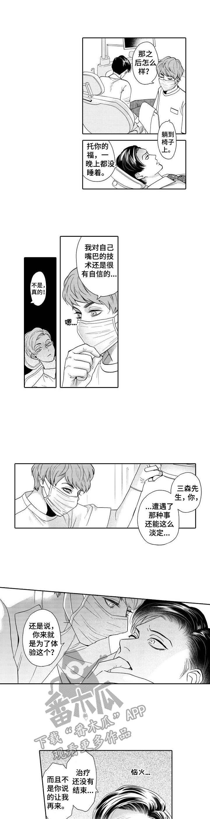 第3话5