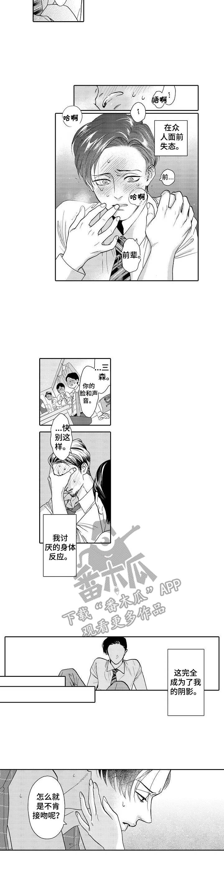 第3话1