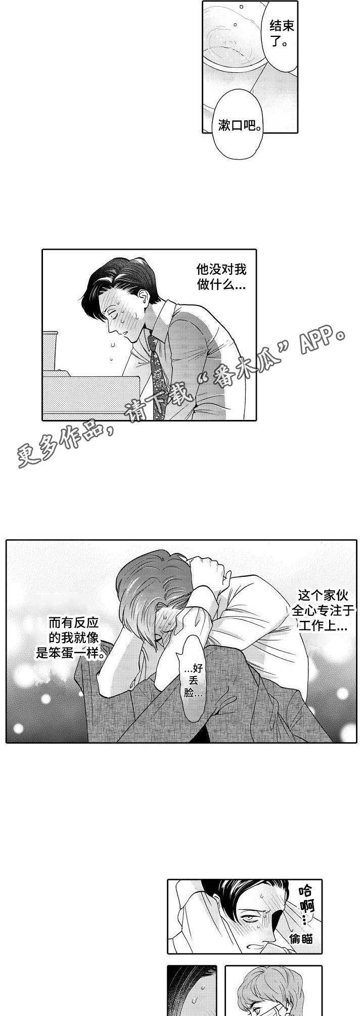 第3话8