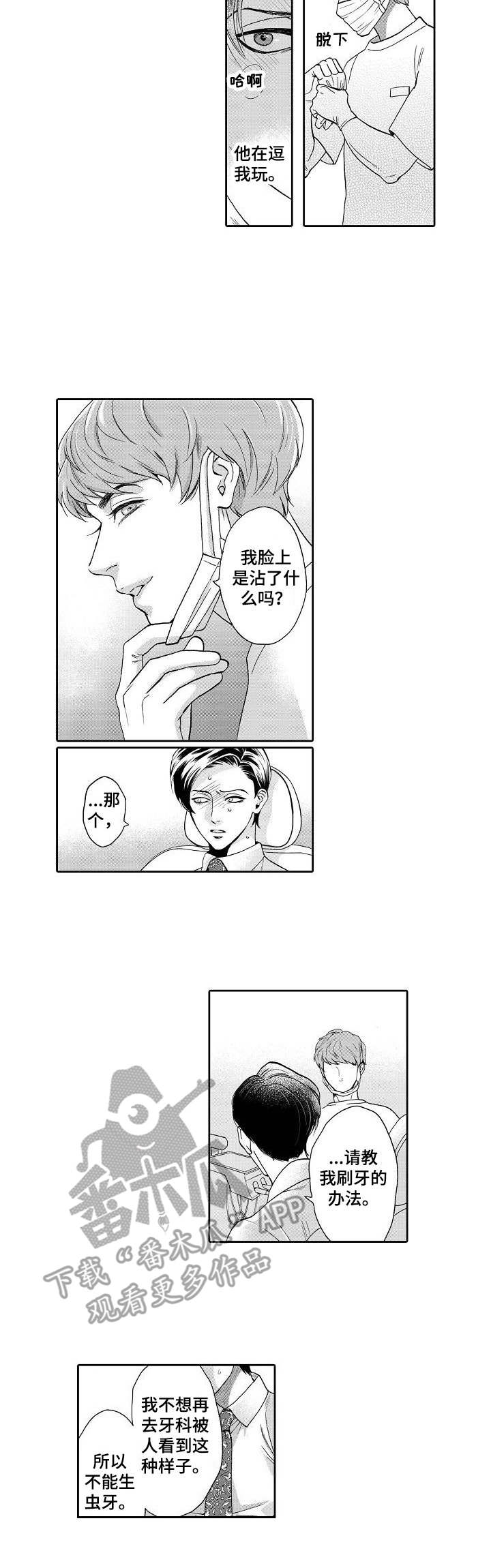 第3话9