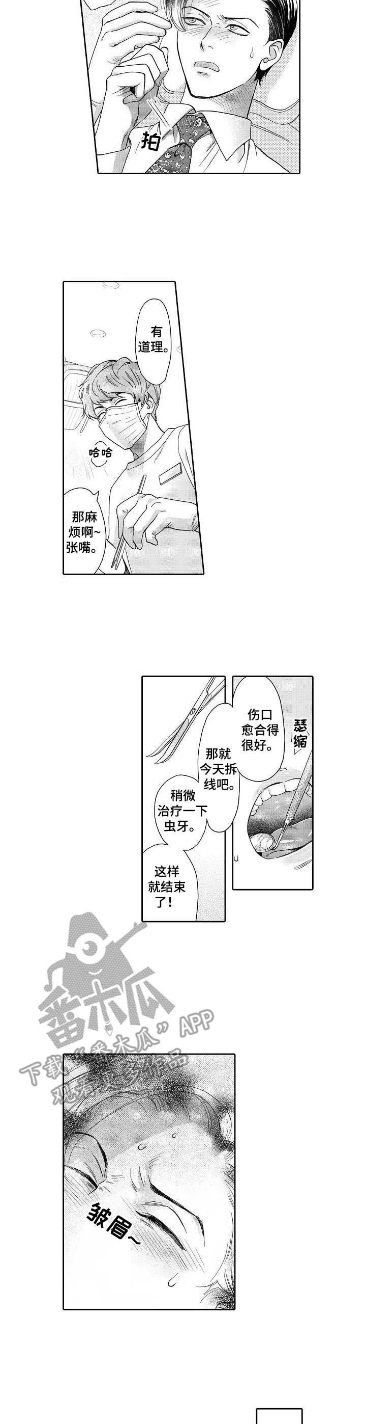 第3话6