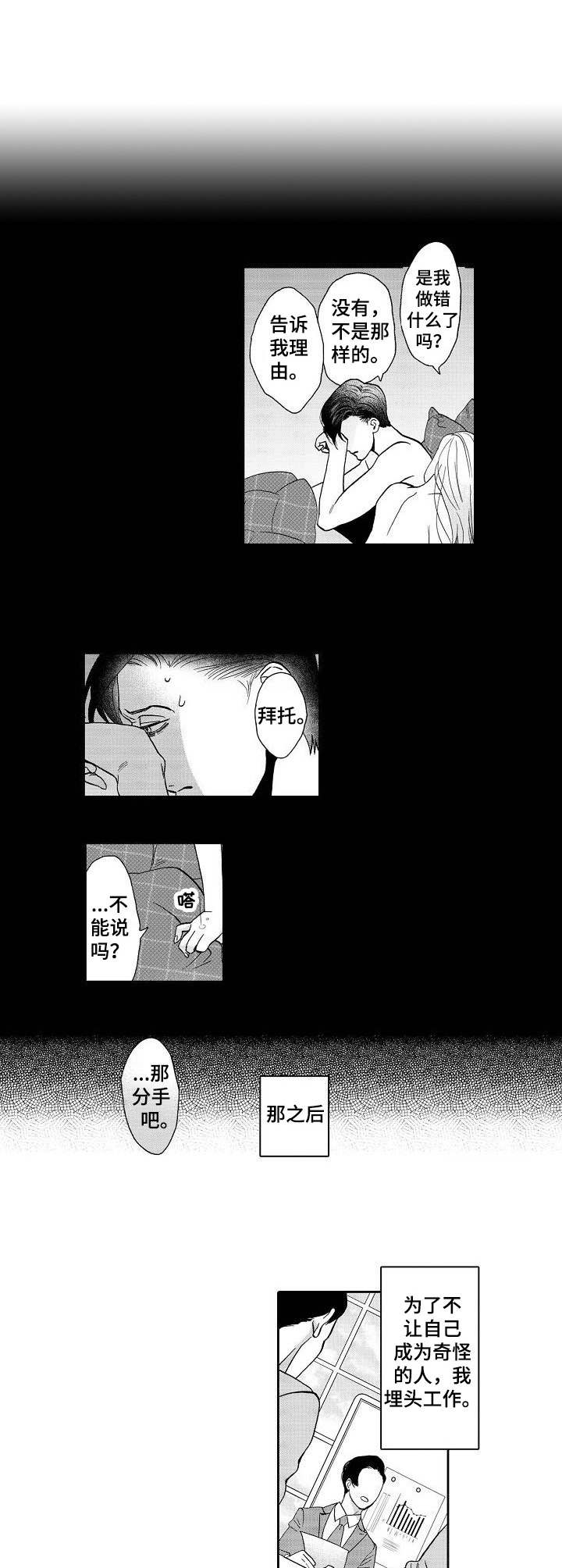 第3话2