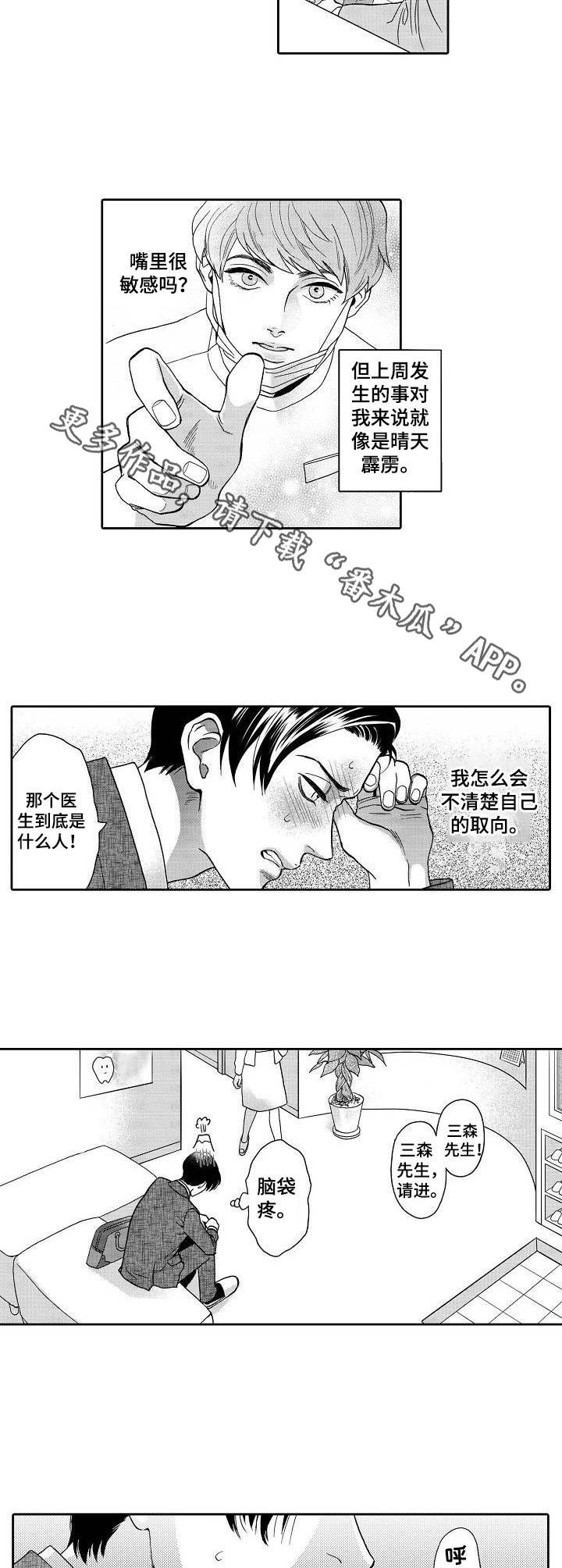 第3话3